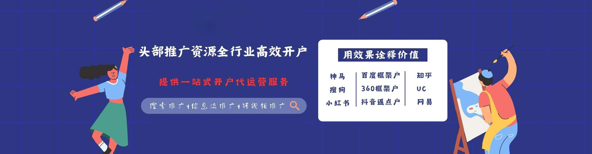 五华信息流推广