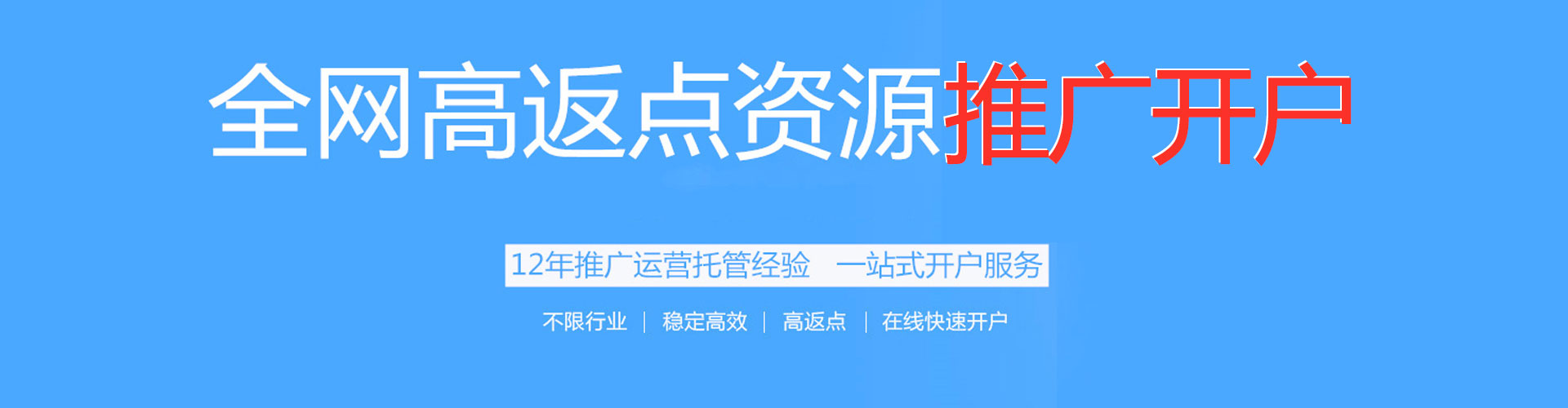五华百度广告推广