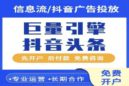 百度信息流广告推广策略及效果分析